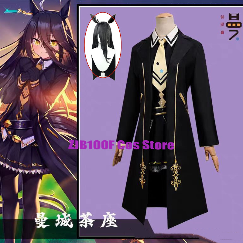Anime Cosplay Cafe - ชุดคอสเพลย์เกม Pretty Derby Manhattan Cafe Umamusume