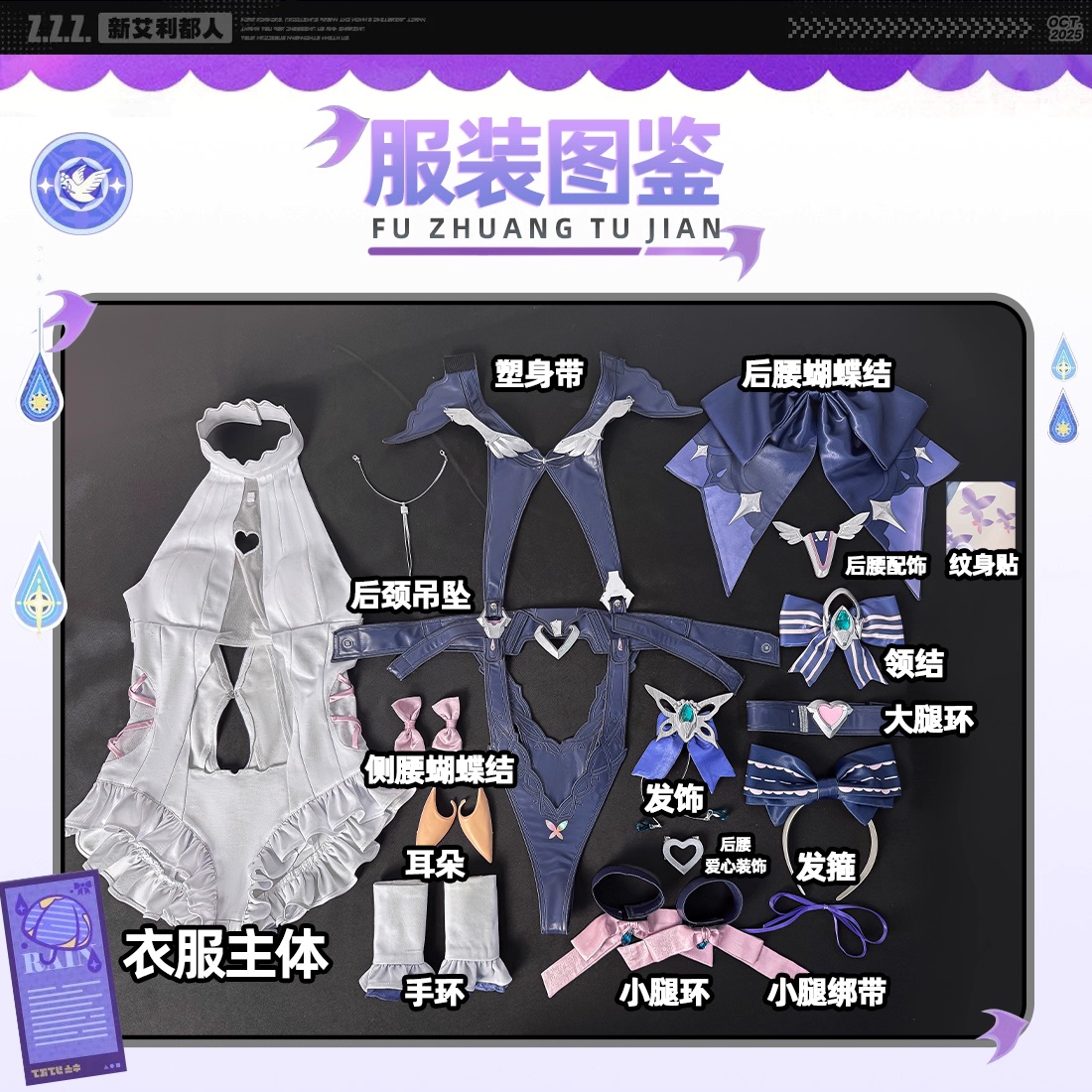 Anime Cosplay Zzz - เซนเลส โซน ซีโร่ แซดแซดดับเบิลยู วิเวียนคอสเพลย์เครื่องแต่งกายชุดว่ายน้ำคาร์นิวัล 2026