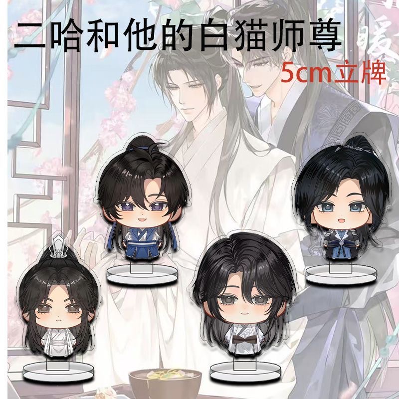 Anime Cosplay Cat - เออร์ฮาและอาจารย์แมวขาวของเขา คอสเพลย์แผ่นอะคริลิกตั้งโต๊ะขนาด 5 ซม.