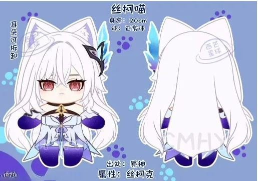 Anime Cosplay Cat - ตุ๊กตาสัตว์เลี้ยง Genshin Impact รูปแมว Skirk สำหรับฮาโลวีน