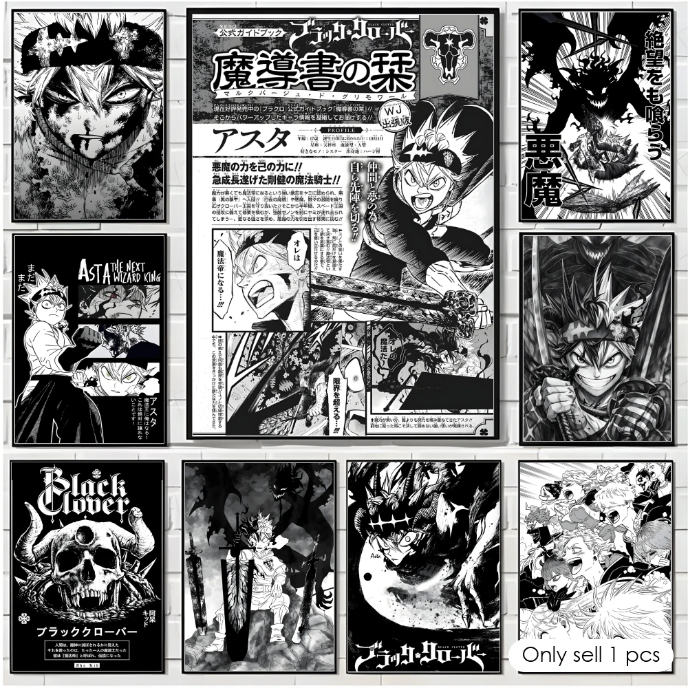 Black Clover Grimoire - อะนิเมะ บี-แบล็ค โคลเวอร์โปสเตอร์ตกแต่งผนังศิลปะสติกเกอร์ภาพพิมพ์สำหรับตกแต่งห้องนั่งเล่นห้องโถง