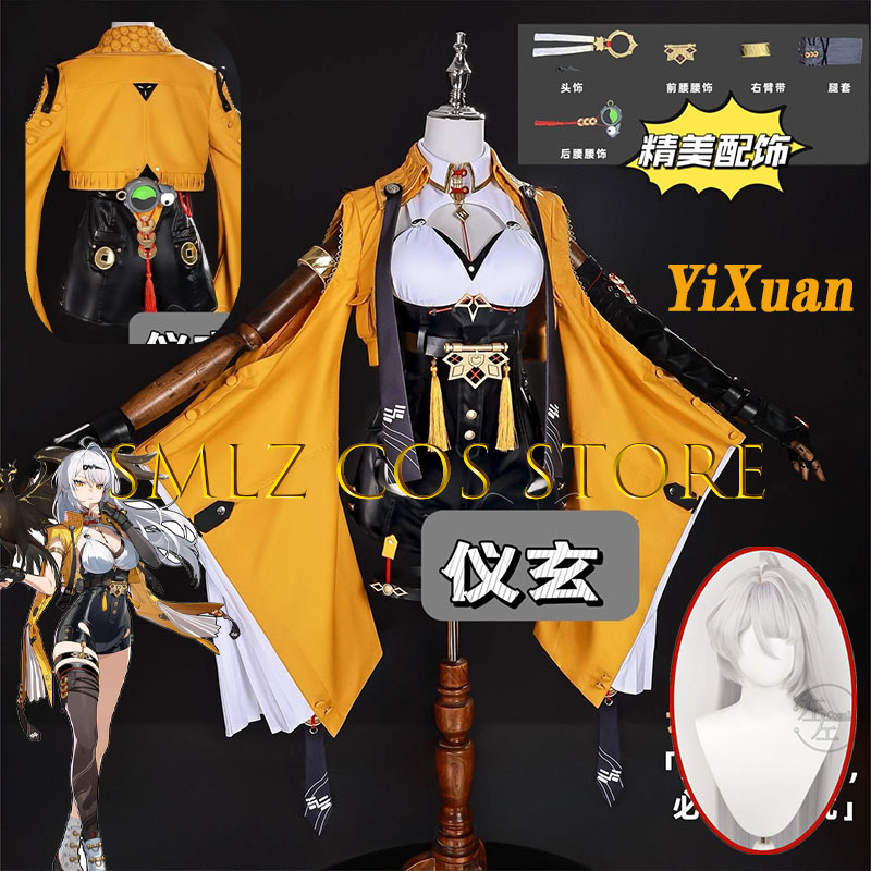 Anime Cosplay Jumpsuit - Yixuan คอสเพลย์เกม Zenless Zone Zero คอสเพลย์เครื่องแต่งกาย