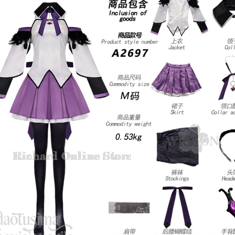 ร้านค้าออนไลน์ริชาร์ด คอสเพลย์ - Anime Cosplay Online Store บทวิจารณ์และราคา