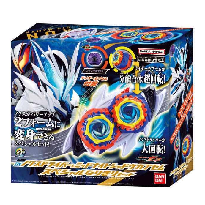พรีเซลล์ของแท้จาก Bandai Dx Ka - Anime Cosplay Kamen Rider บทวิจารณ์และราคา