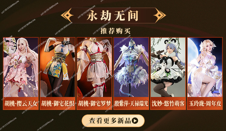 ชุดคอสเพลย์ Naraka: Bladepoint - Anime Cosplay Of บทวิจารณ์และราคา