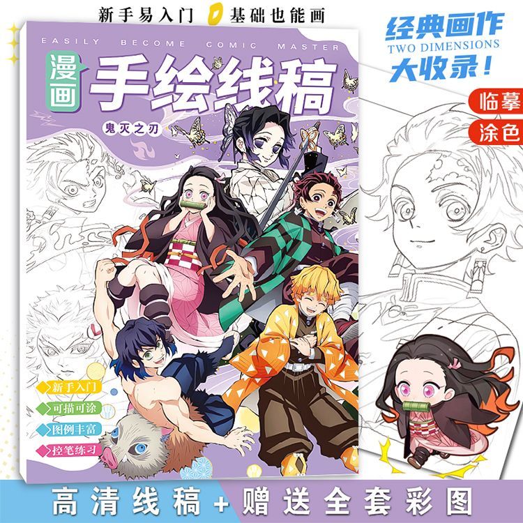 สมุดระบายสีลายเส้นการ์ตูนอนิเม - Anime Cosplay Drawing บทวิจารณ์และราคา