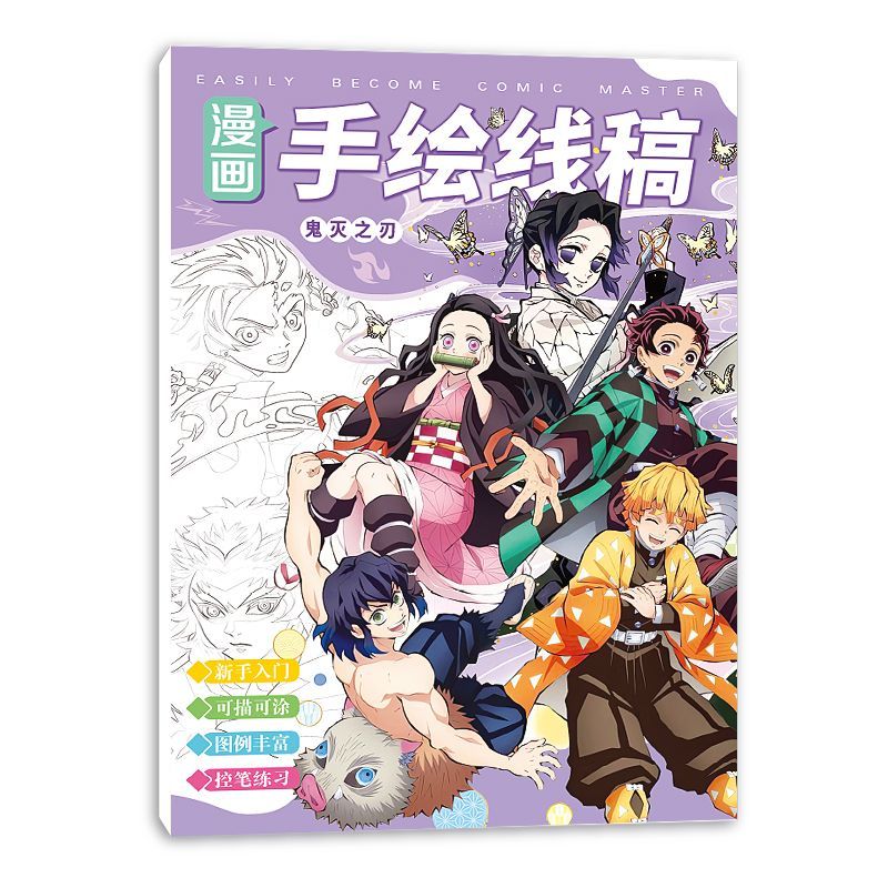 สมุดระบายสีลายเส้นการ์ตูนอนิเม - Anime Cosplay Drawing บทวิจารณ์และราคา