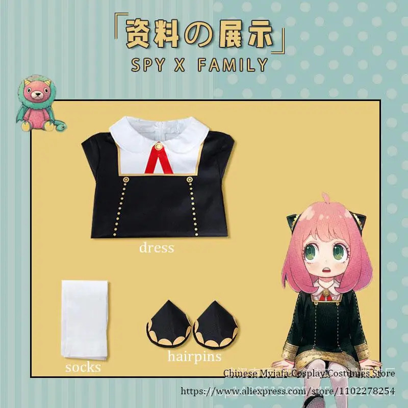 ชุดคอสเพลย์อนิเมะ SPY x FAMILY - Anime Cosplay Anya บทวิจารณ์และราคา