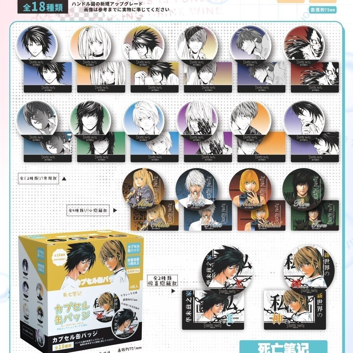 เข็มกลัดเดธโน้ต แบบสุ่ม ของสะส - Anime Cosplay Drawing บทวิจารณ์และราคา
