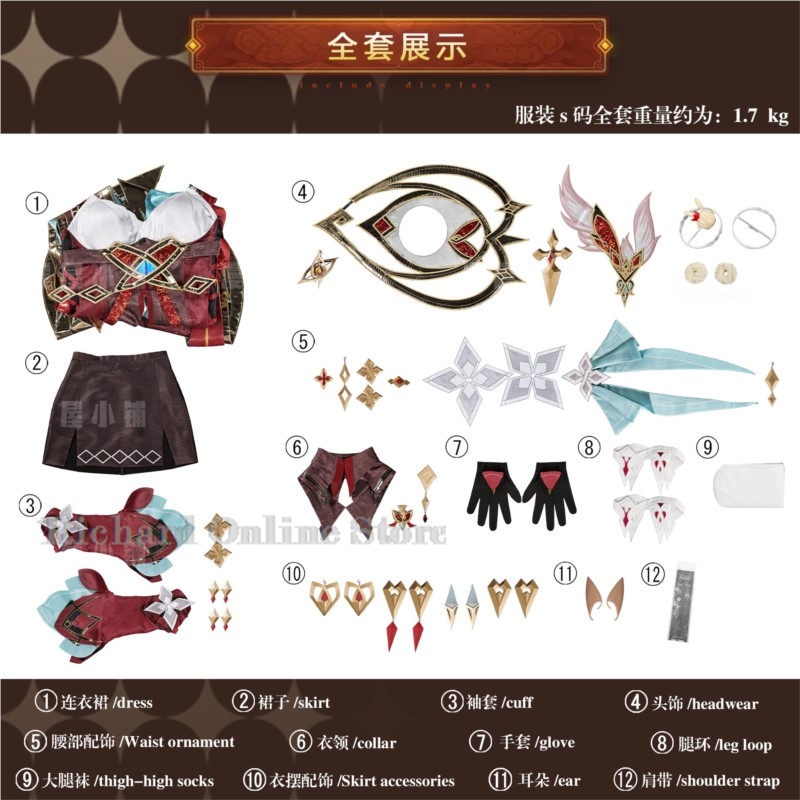 ร้านค้าออนไลน์ริชาร์ด เก็นชิน  - Anime Cosplay Online Store บทวิจารณ์และราคา