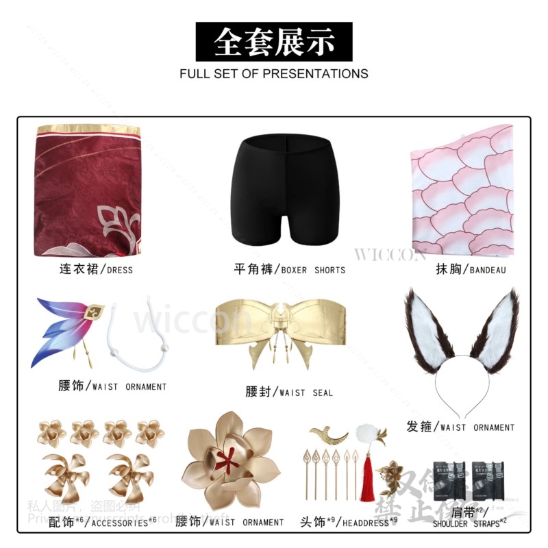 เกม Honkai Star Rail Tingyun W - Anime Cosplay Jumpsuit บทวิจารณ์และราคา