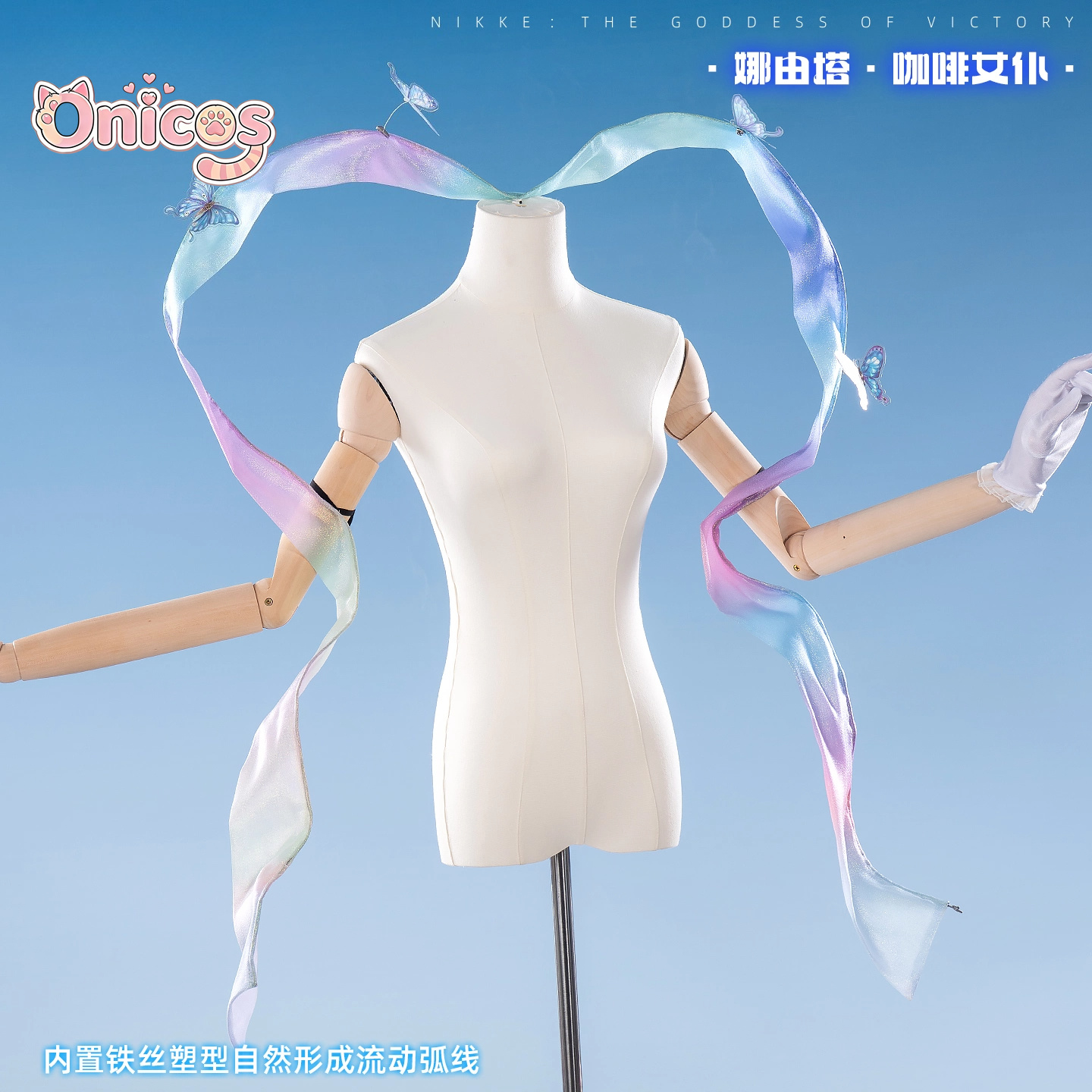 เทพีแห่งชัยชนะ: NIKKE × และ GA - Anime Cosplay Cafe บทวิจารณ์และราคา